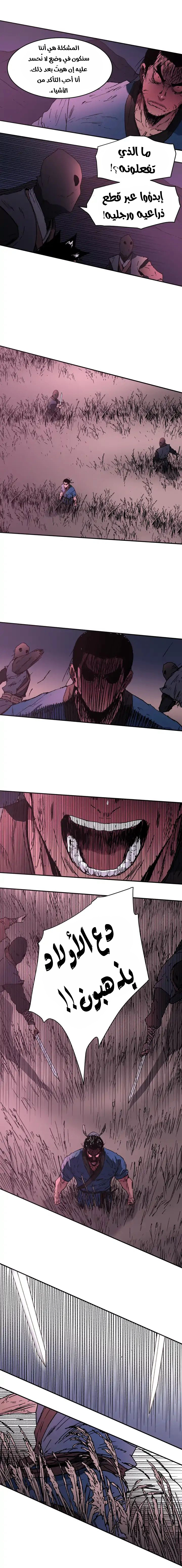 صفحة 12 — Peerless Dad الفصل 84