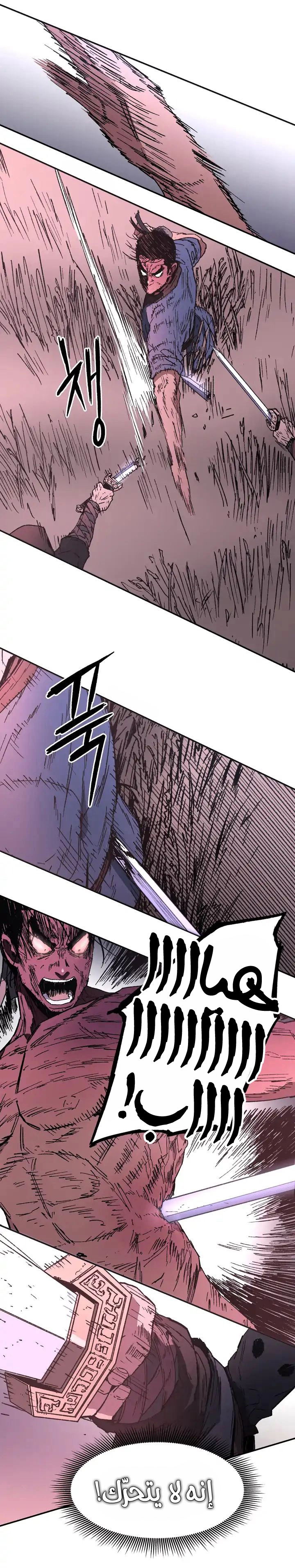 صفحة 13 — Peerless Dad الفصل 84