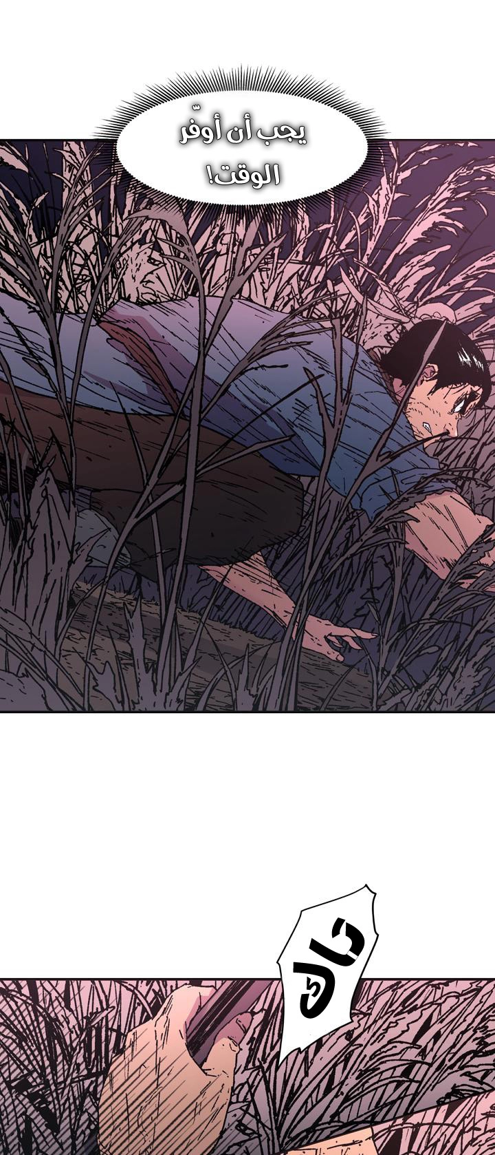 صفحة 5 — Peerless Dad الفصل 85