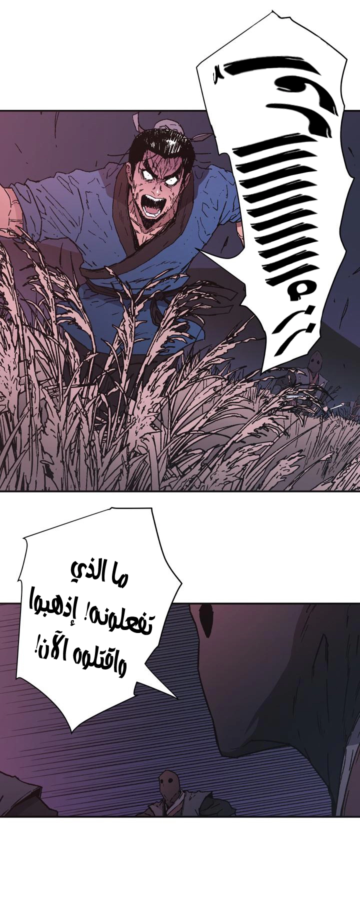 صفحة 9 — Peerless Dad الفصل 85