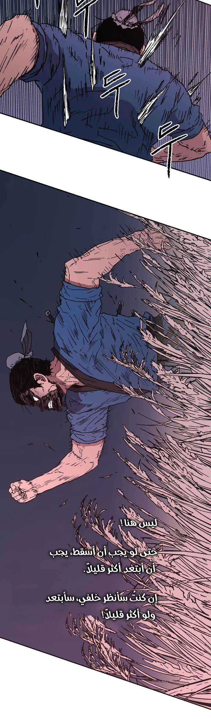 صفحة 11 — Peerless Dad الفصل 85