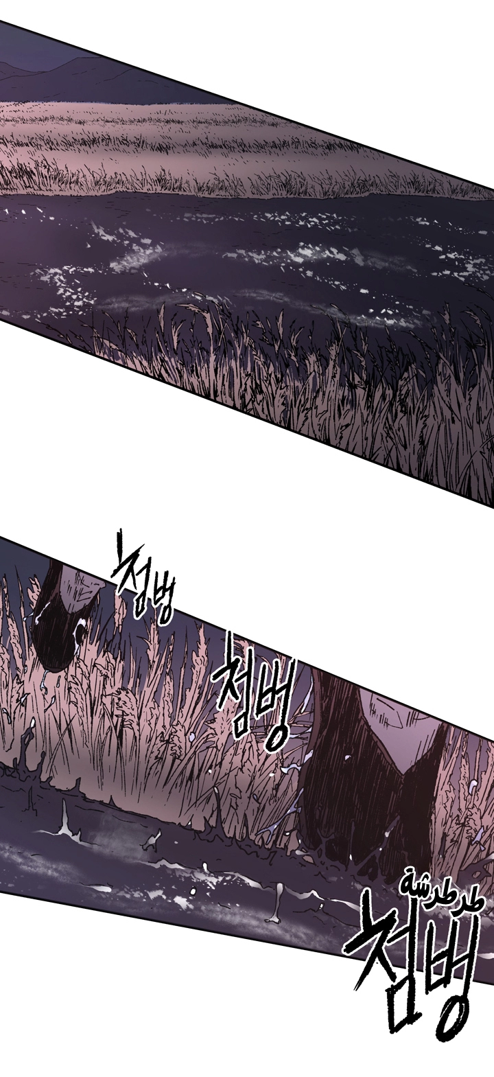 صفحة 12 — Peerless Dad الفصل 85