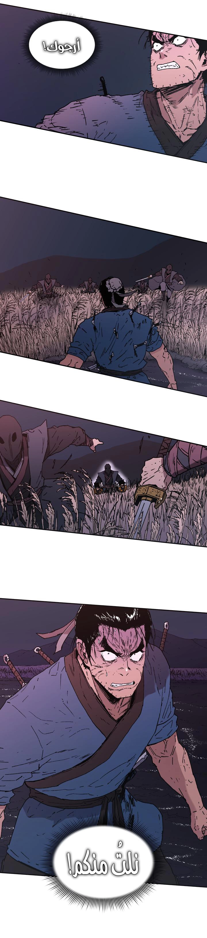 صفحة 13 — Peerless Dad الفصل 85