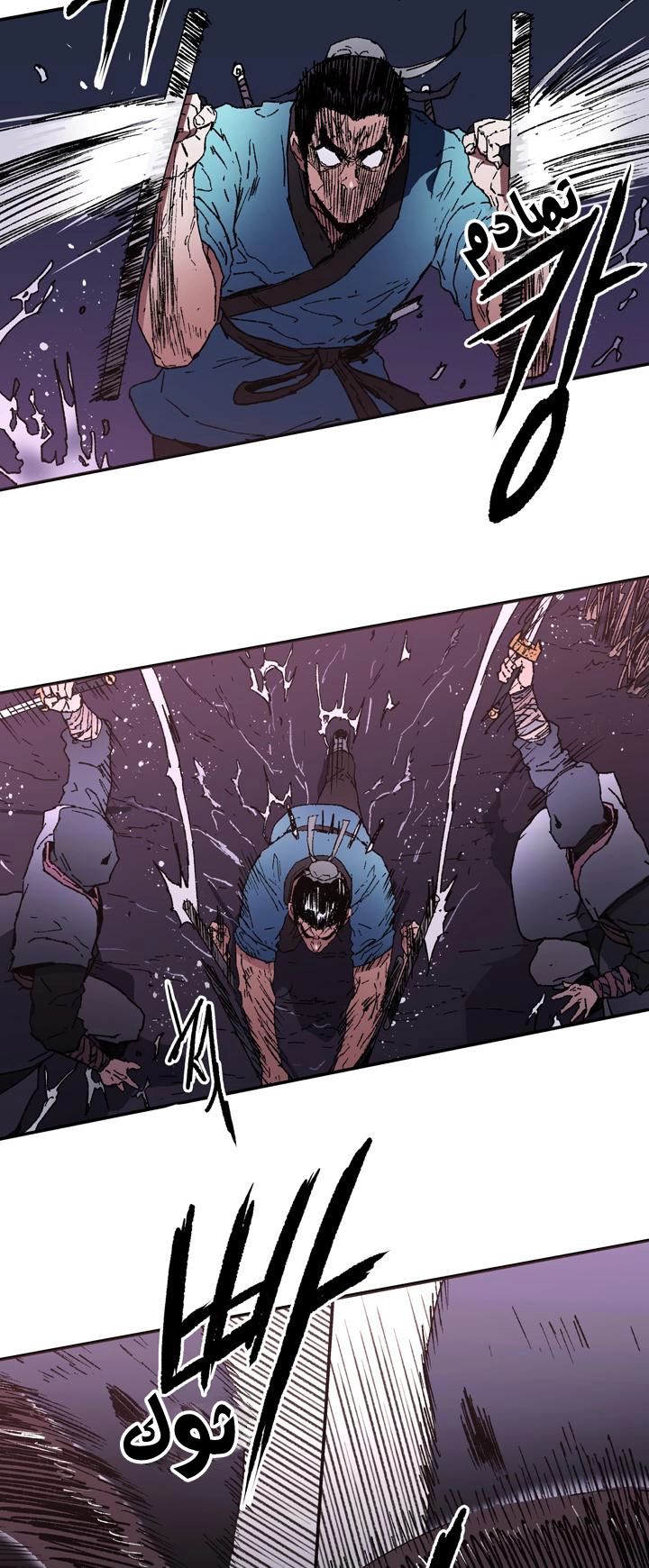 صفحة 17 — Peerless Dad الفصل 85