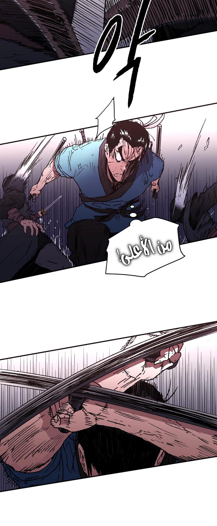 صفحة 18 — Peerless Dad الفصل 85