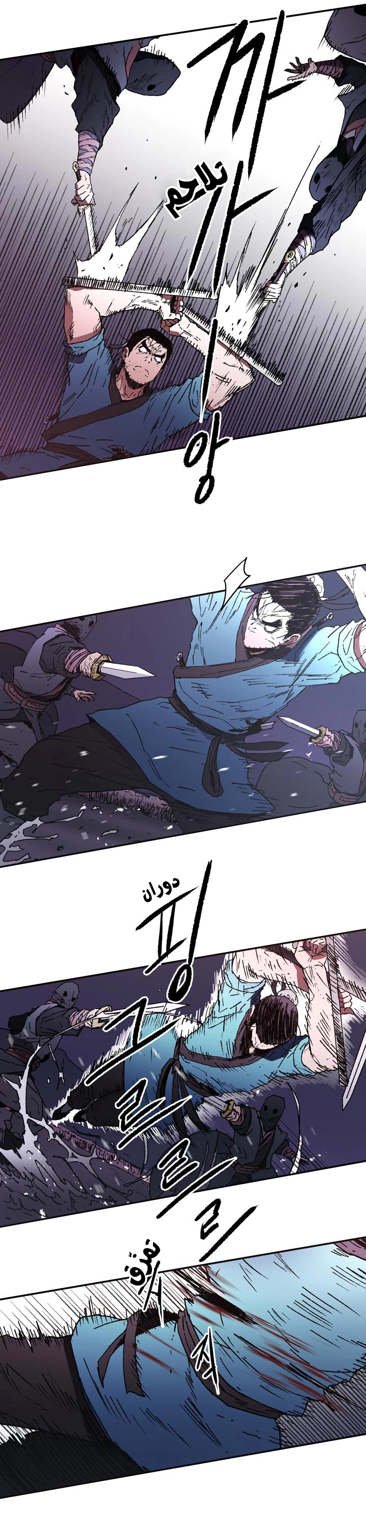 صفحة 19 — Peerless Dad الفصل 85