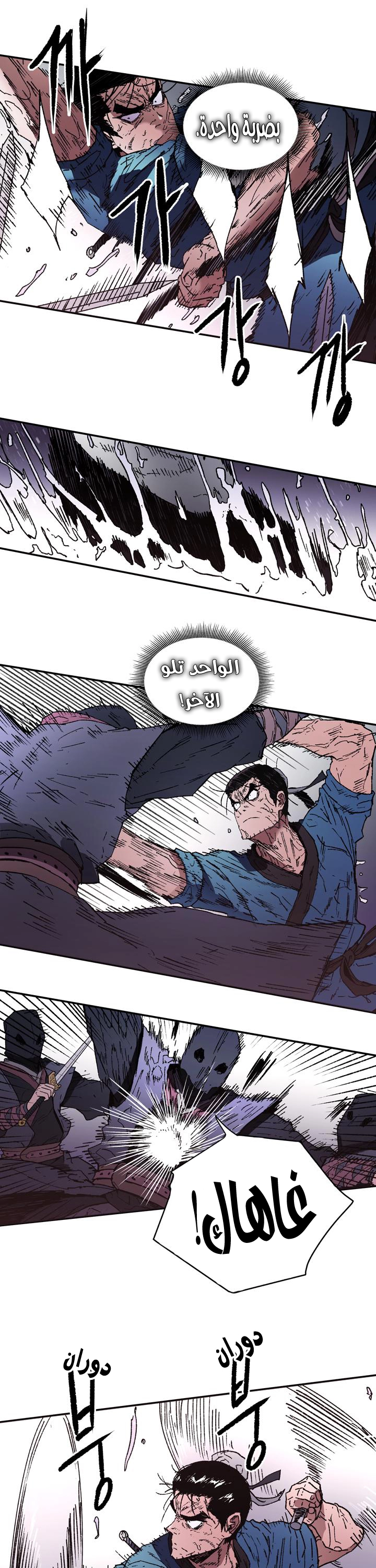 صفحة 22 — Peerless Dad الفصل 85