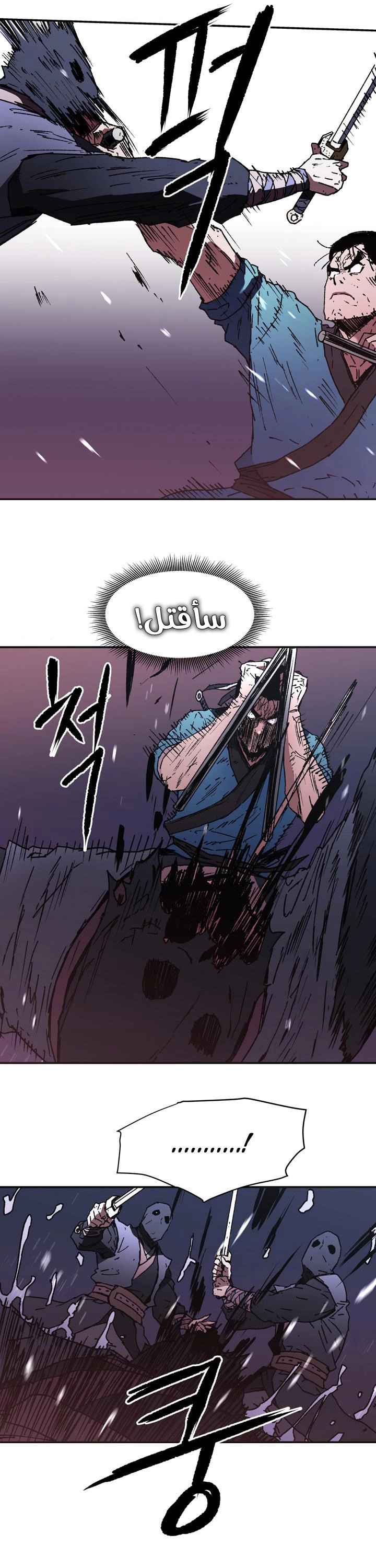 صفحة 25 — Peerless Dad الفصل 85