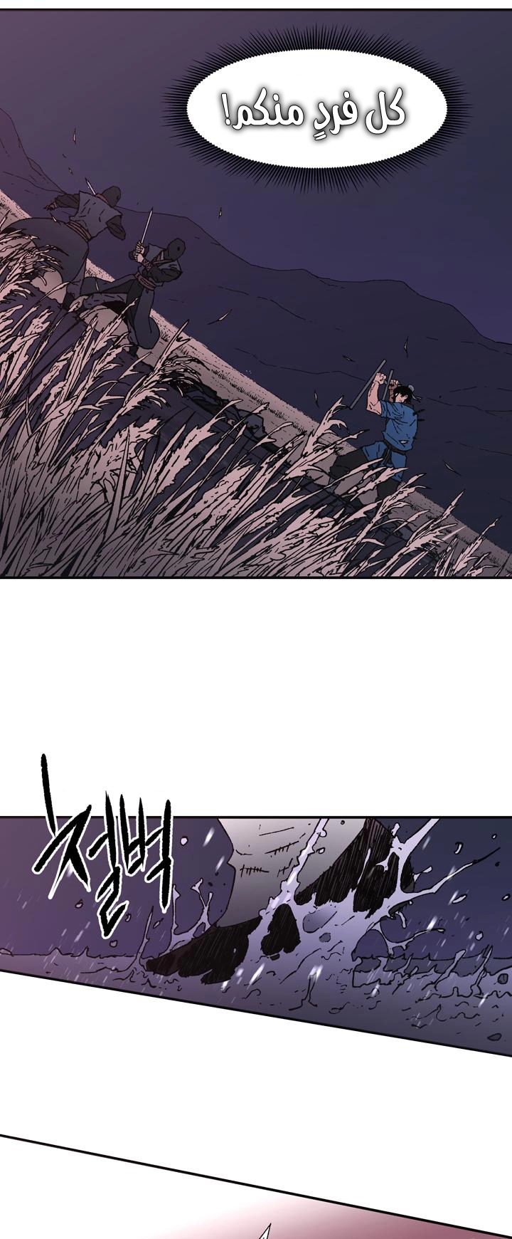 صفحة 26 — Peerless Dad الفصل 85