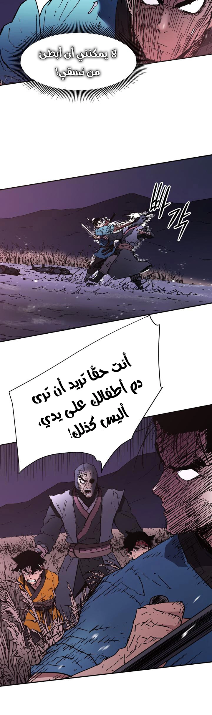 صفحة 32 — Peerless Dad الفصل 85