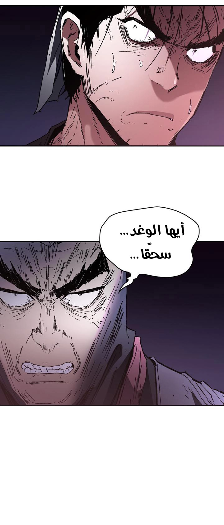 صفحة 34 — Peerless Dad الفصل 85