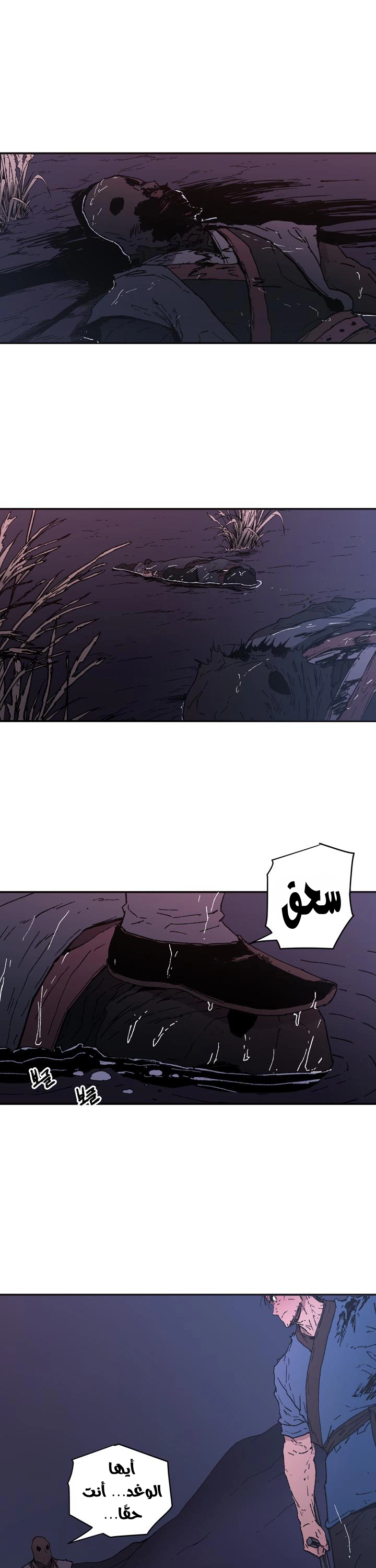 صفحة 3 — Peerless Dad الفصل 86