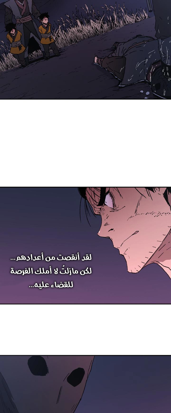 صفحة 4 — Peerless Dad الفصل 86