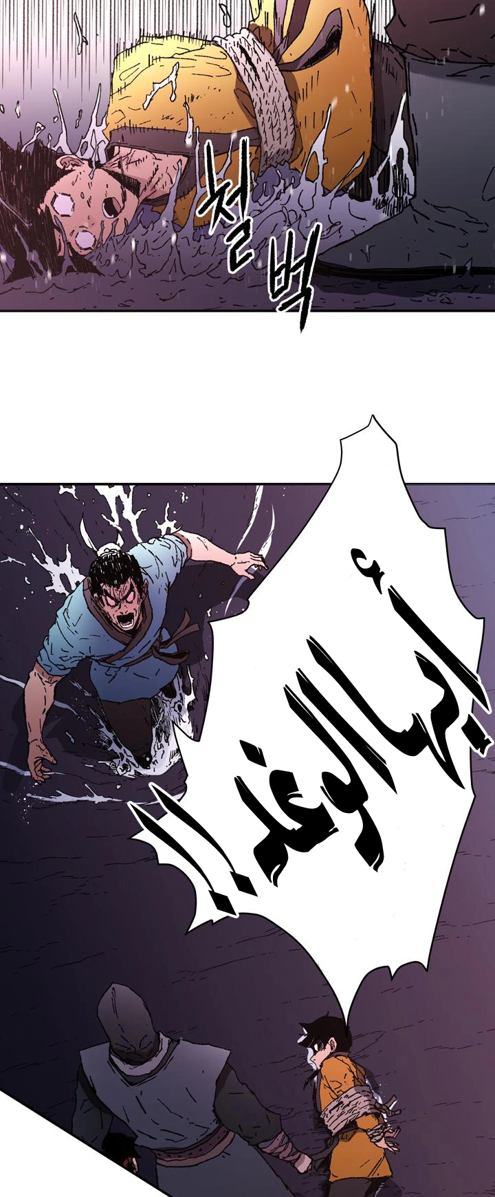 صفحة 7 — Peerless Dad الفصل 86