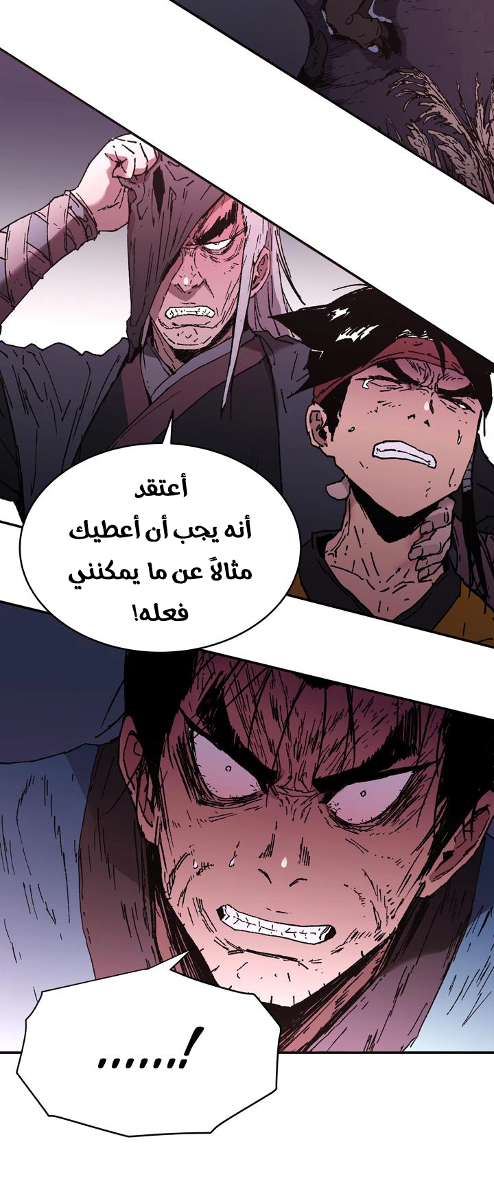 صفحة 8 — Peerless Dad الفصل 86