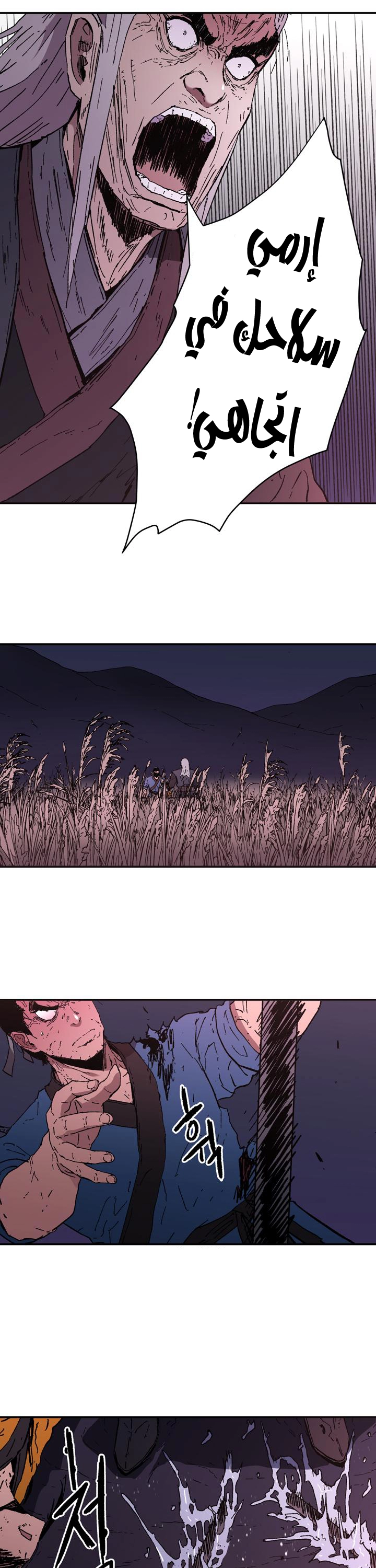 صفحة 9 — Peerless Dad الفصل 86