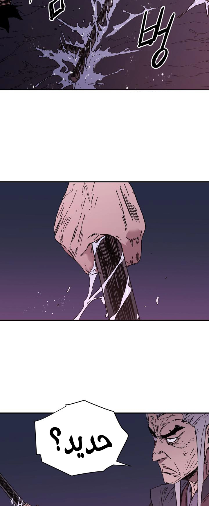 صفحة 10 — Peerless Dad الفصل 86