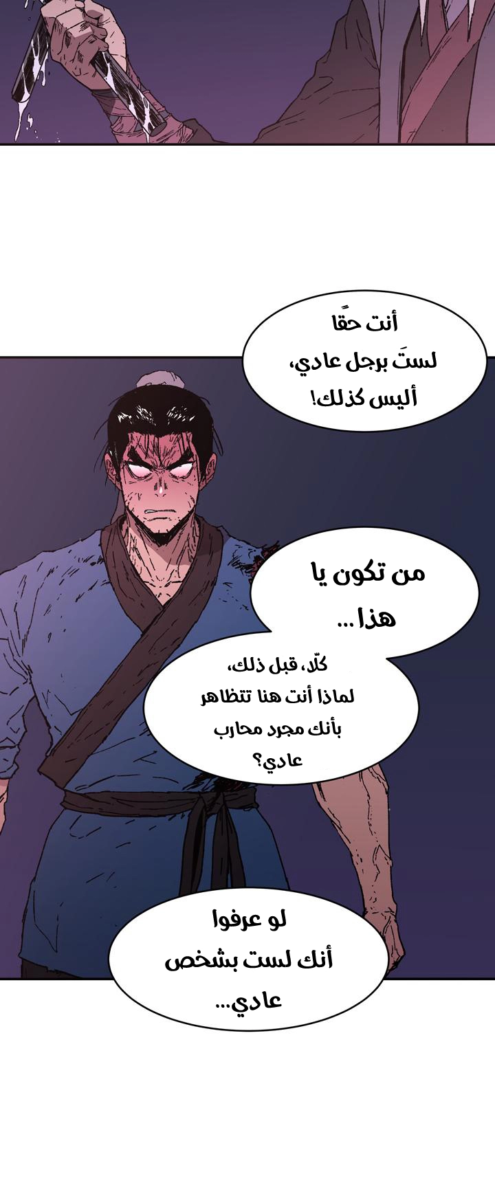 صفحة 11 — Peerless Dad الفصل 86