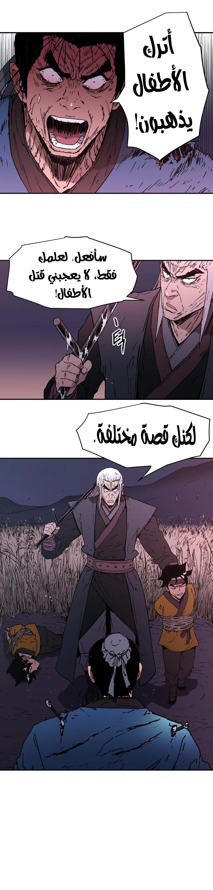 صفحة 12 — Peerless Dad الفصل 86