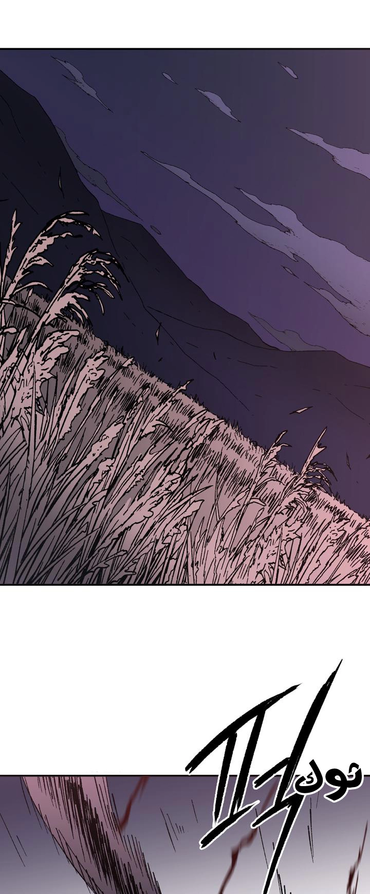 صفحة 13 — Peerless Dad الفصل 86