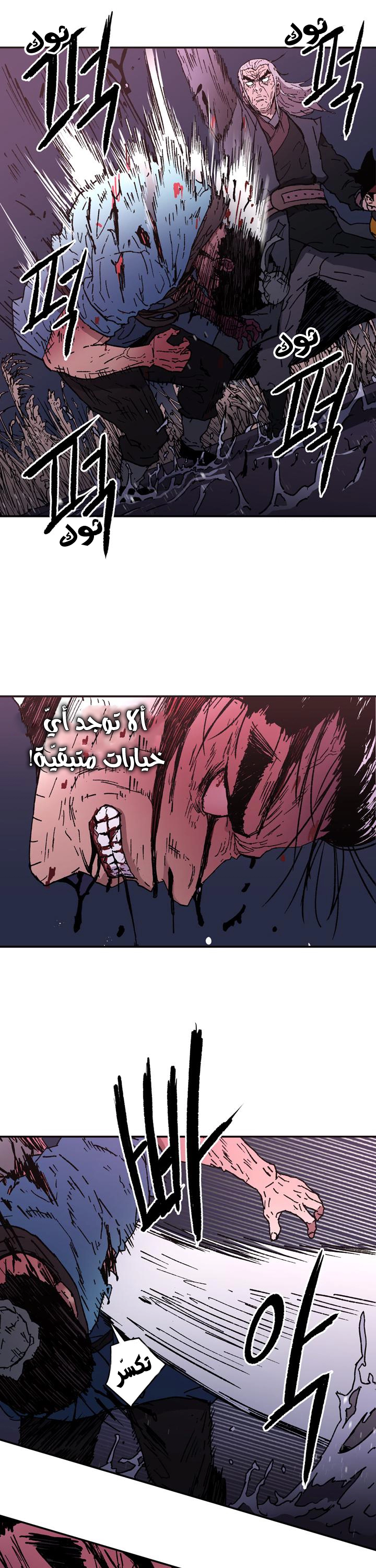 صفحة 15 — Peerless Dad الفصل 86