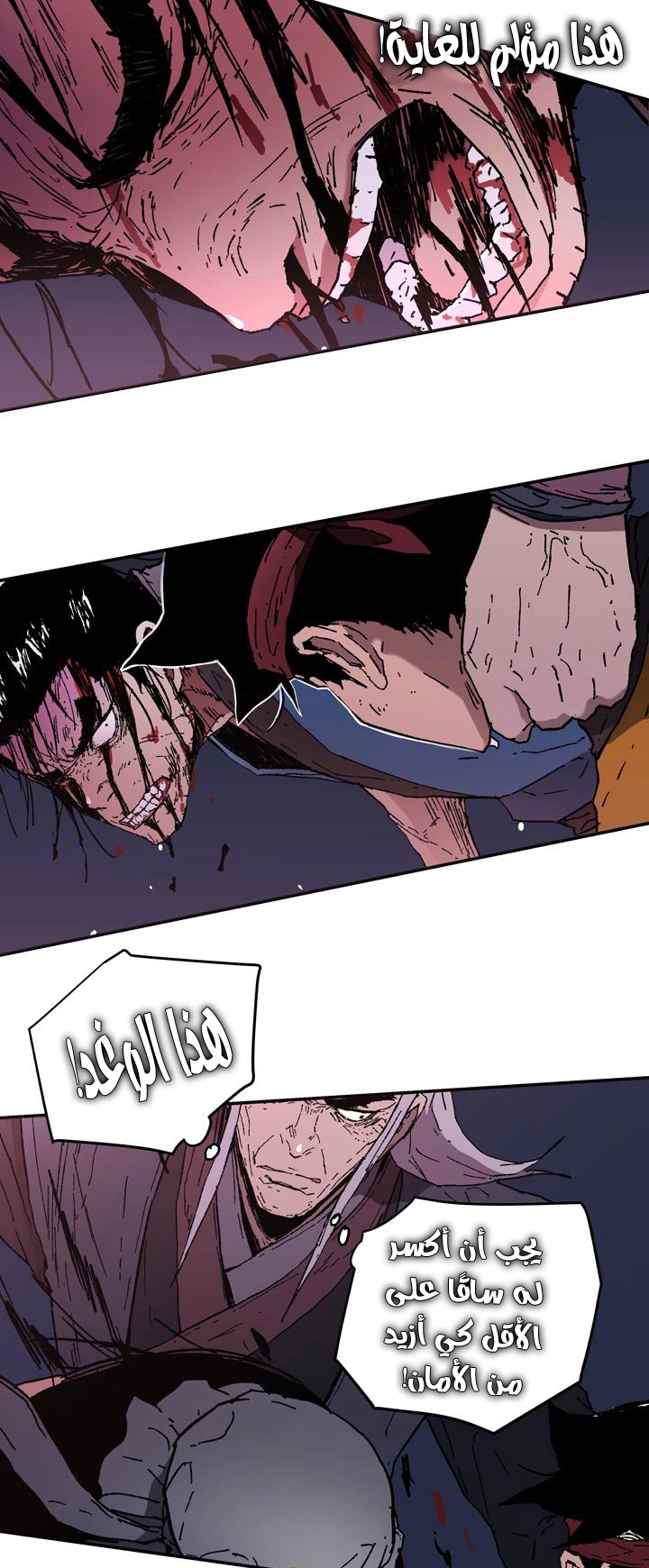 صفحة 16 — Peerless Dad الفصل 86