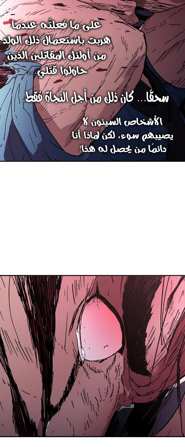 صفحة 19 — Peerless Dad الفصل 86