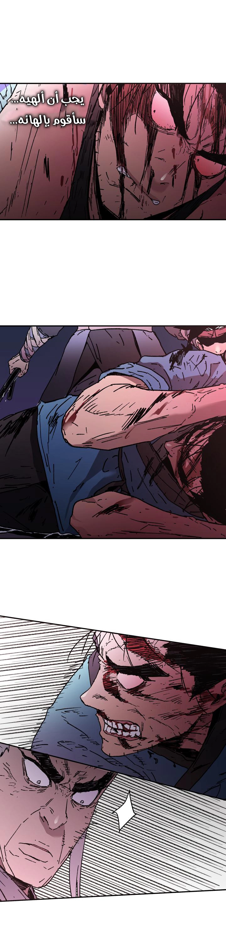 صفحة 21 — Peerless Dad الفصل 86