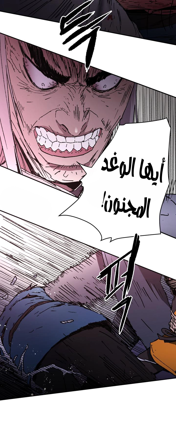 صفحة 23 — Peerless Dad الفصل 86