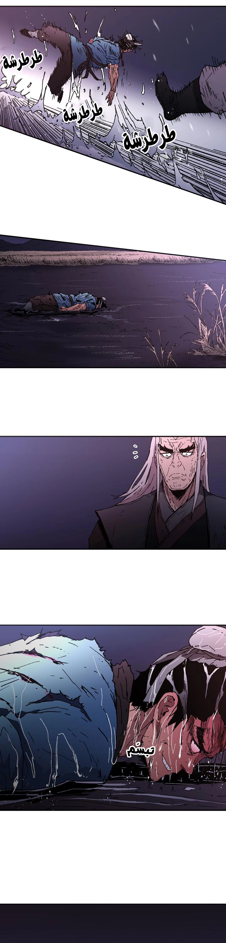 صفحة 24 — Peerless Dad الفصل 86