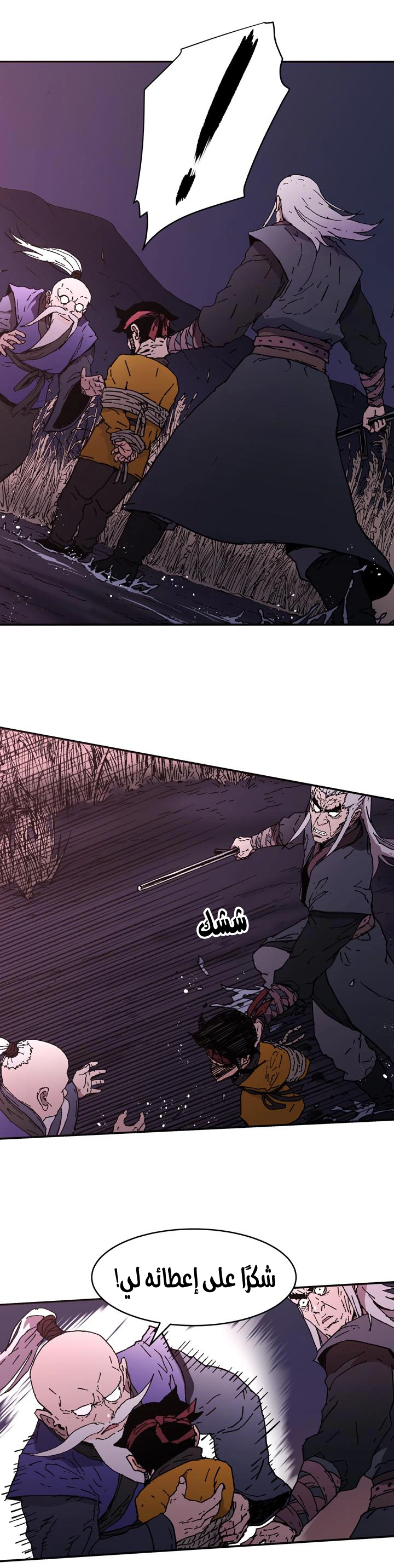 صفحة 27 — Peerless Dad الفصل 86