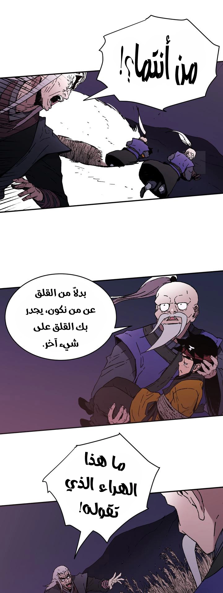 صفحة 28 — Peerless Dad الفصل 86