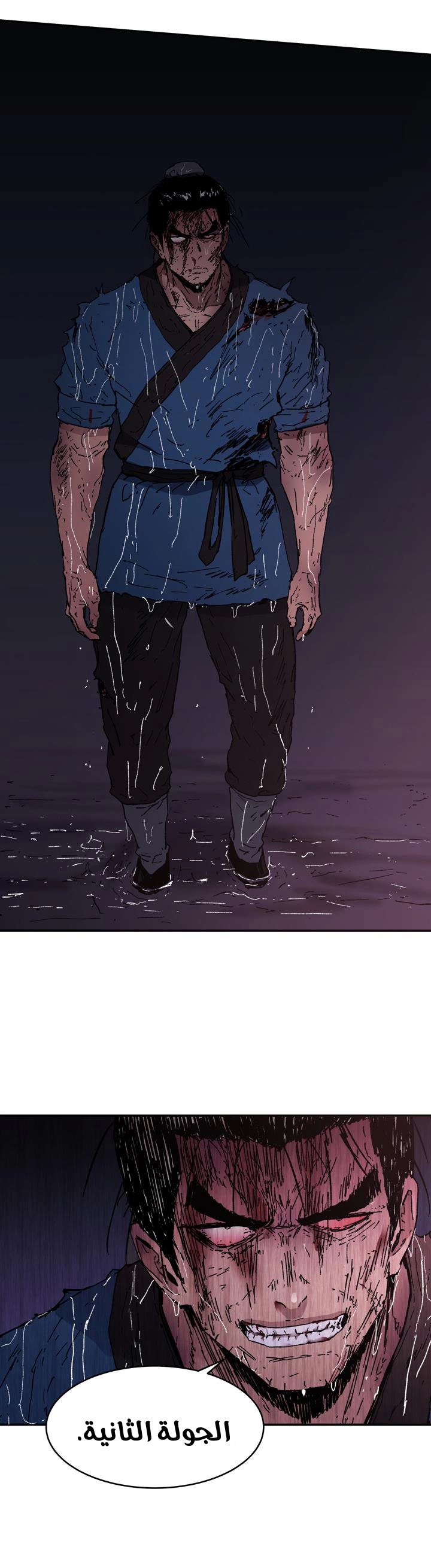 صفحة 30 — Peerless Dad الفصل 86