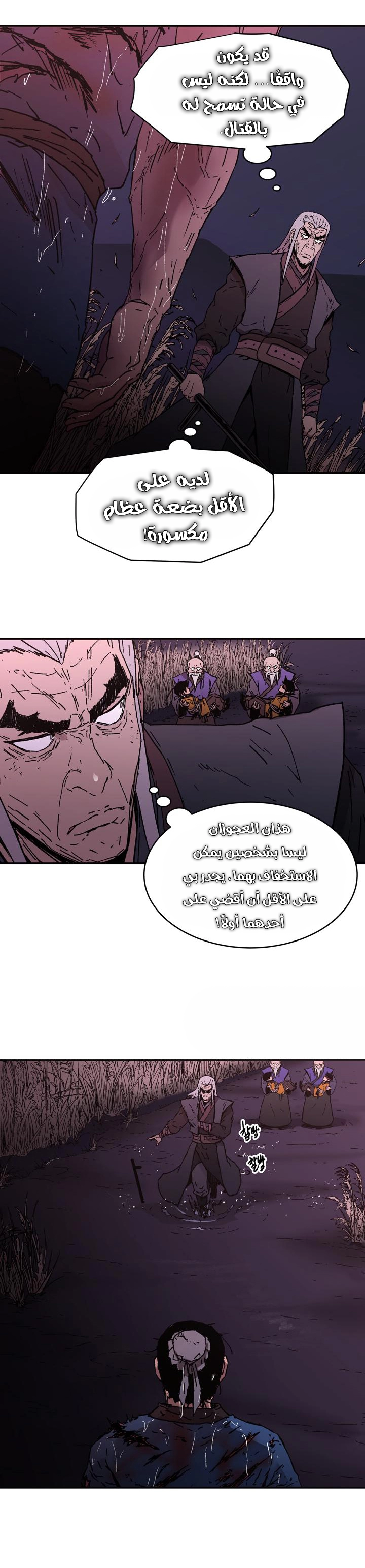 صفحة 31 — Peerless Dad الفصل 86