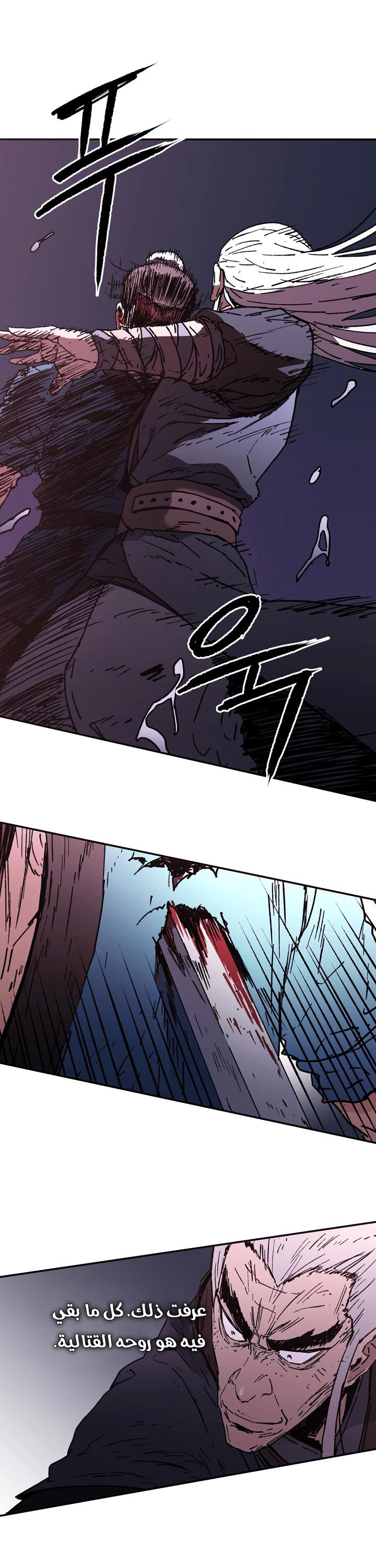 صفحة 3 — Peerless Dad الفصل 87