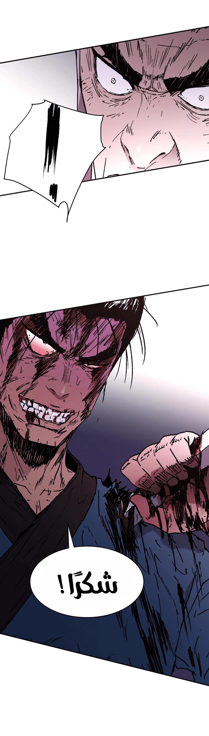 صفحة 4 — Peerless Dad الفصل 87