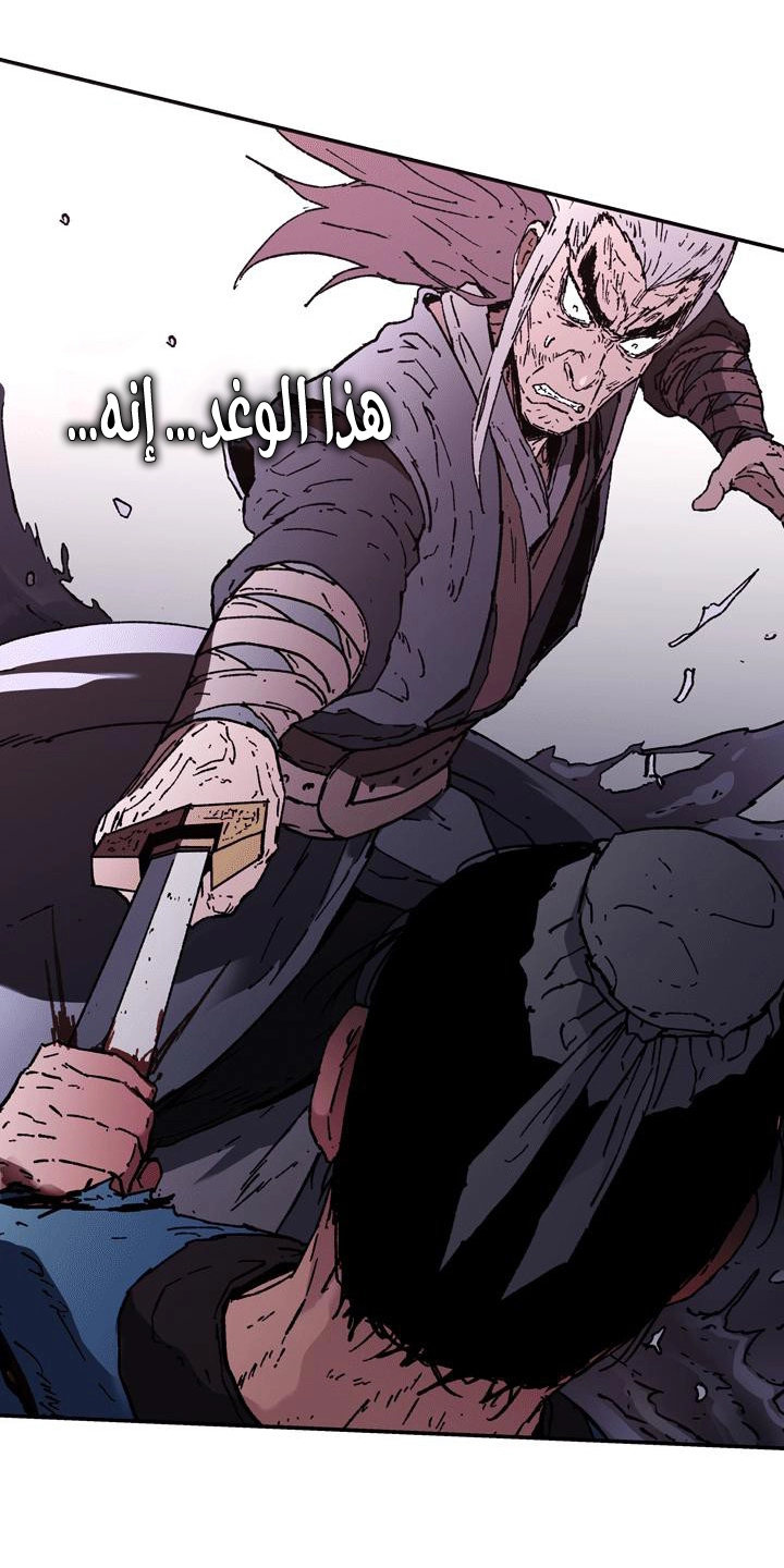 صفحة 5 — Peerless Dad الفصل 87