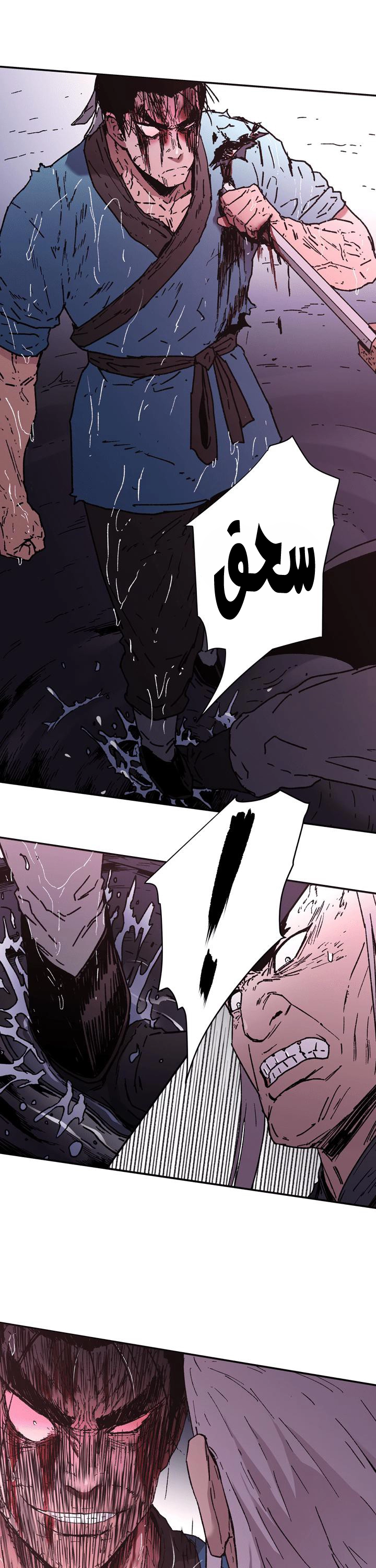 صفحة 6 — Peerless Dad الفصل 87