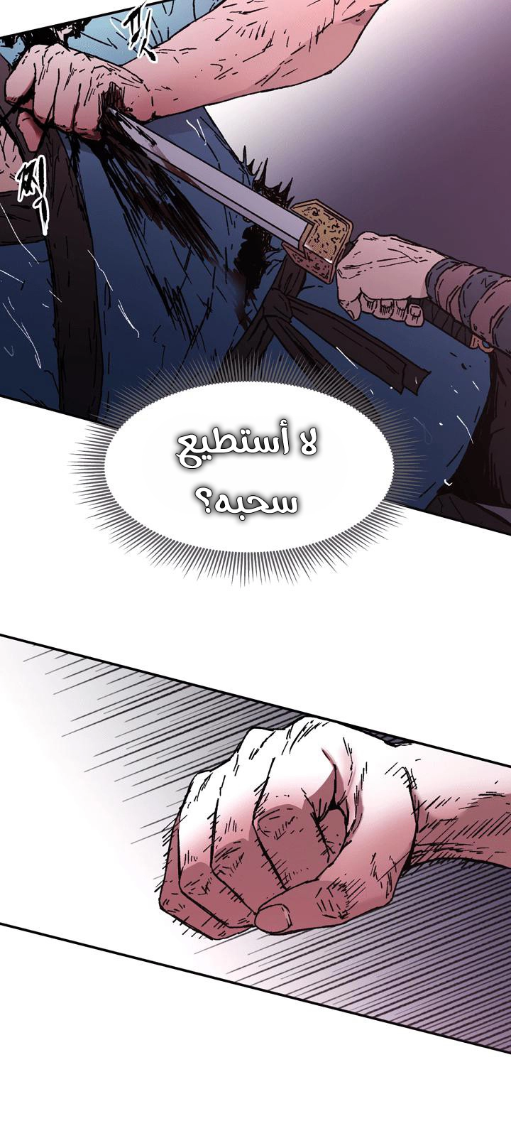 صفحة 8 — Peerless Dad الفصل 87