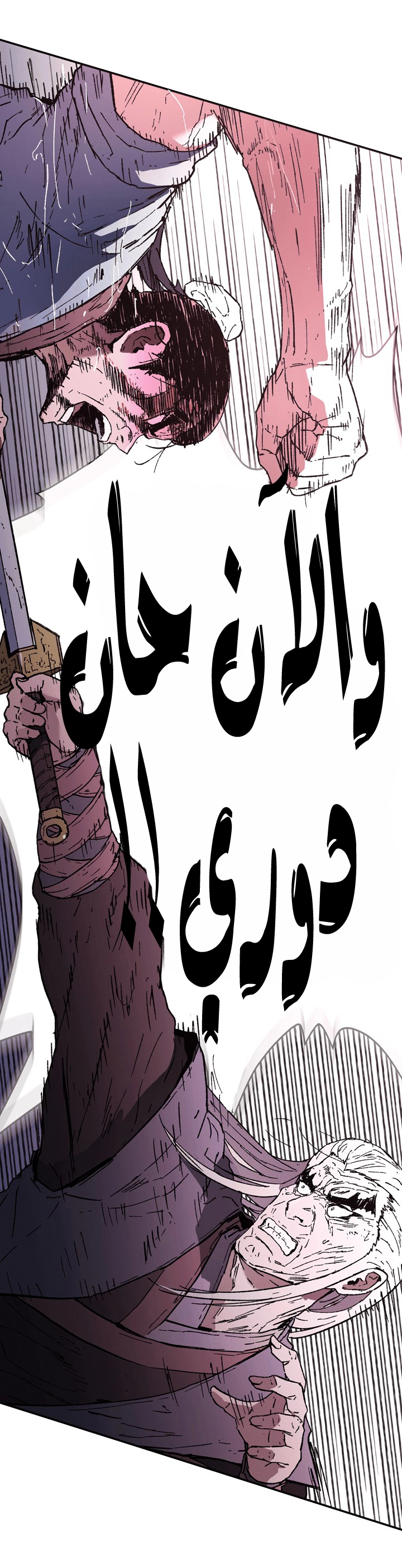 صفحة 9 — Peerless Dad الفصل 87