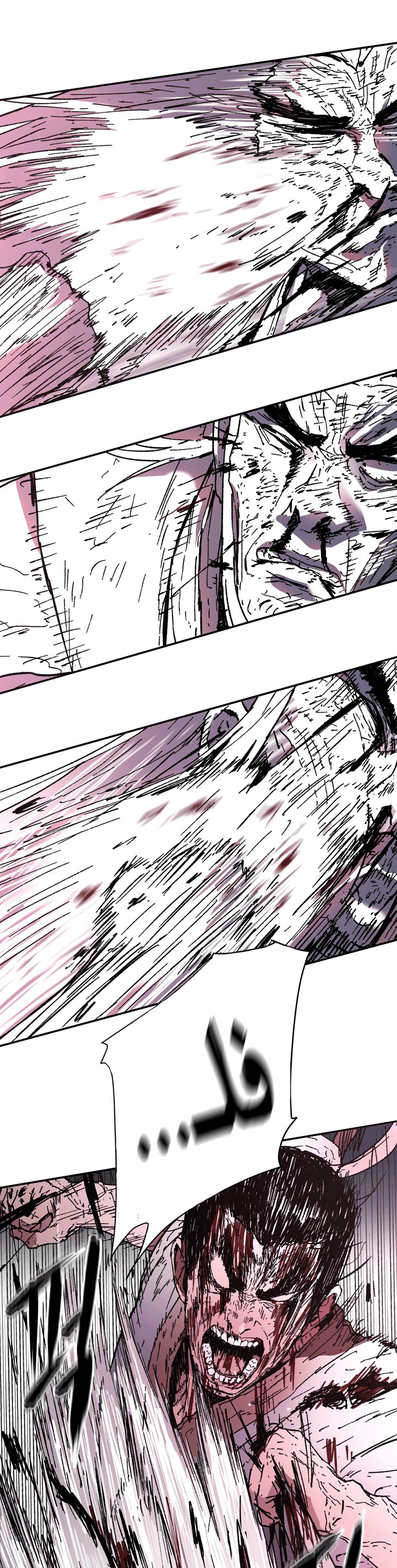 صفحة 12 — Peerless Dad الفصل 87