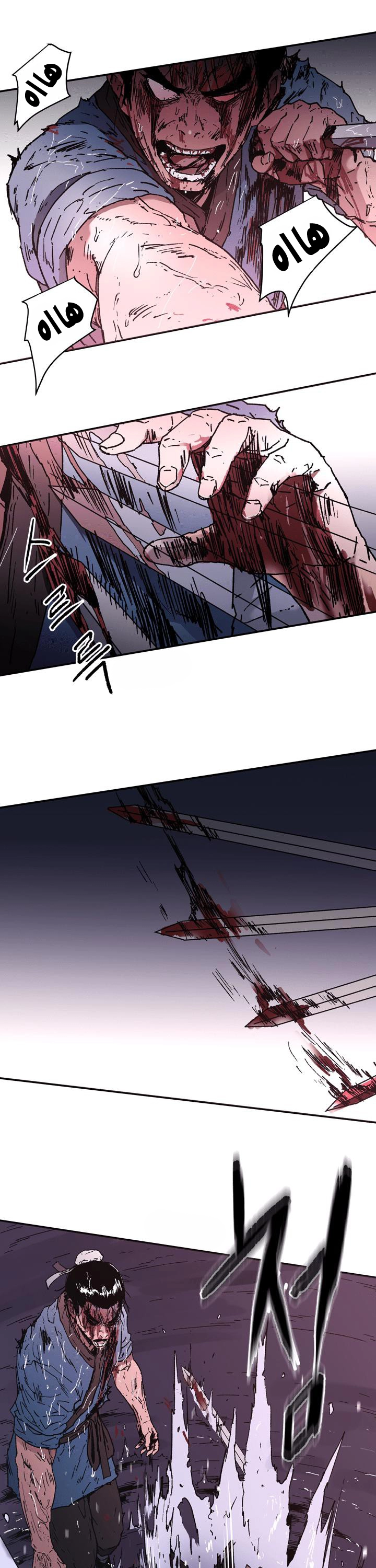 صفحة 15 — Peerless Dad الفصل 87