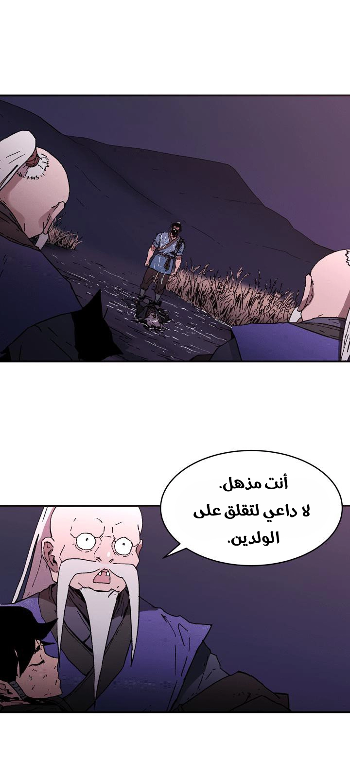 صفحة 17 — Peerless Dad الفصل 87