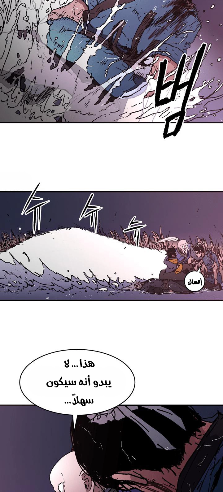 صفحة 19 — Peerless Dad الفصل 87