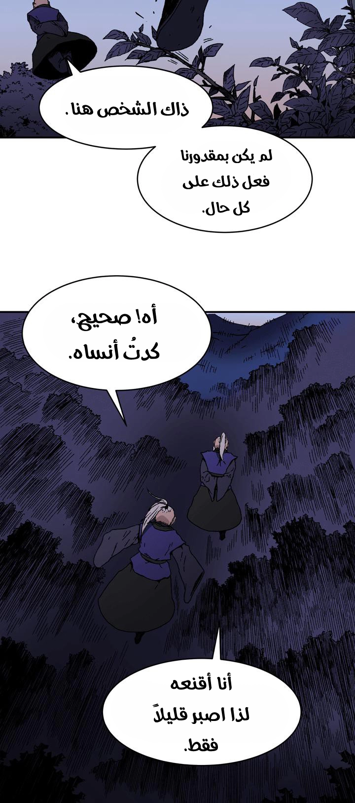 صفحة 25 — Peerless Dad الفصل 87