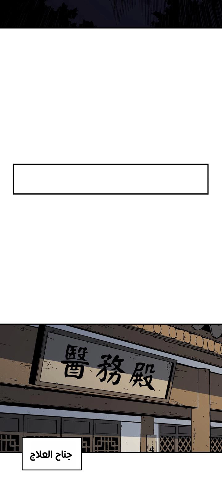 صفحة 26 — Peerless Dad الفصل 87