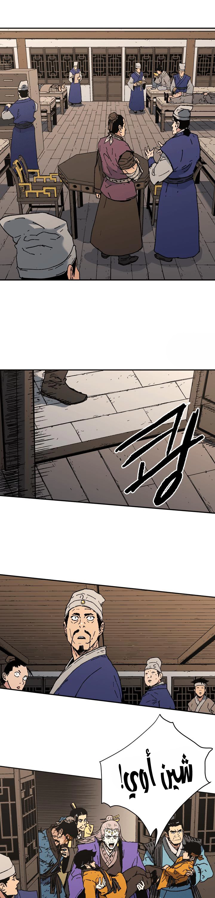 صفحة 27 — Peerless Dad الفصل 87