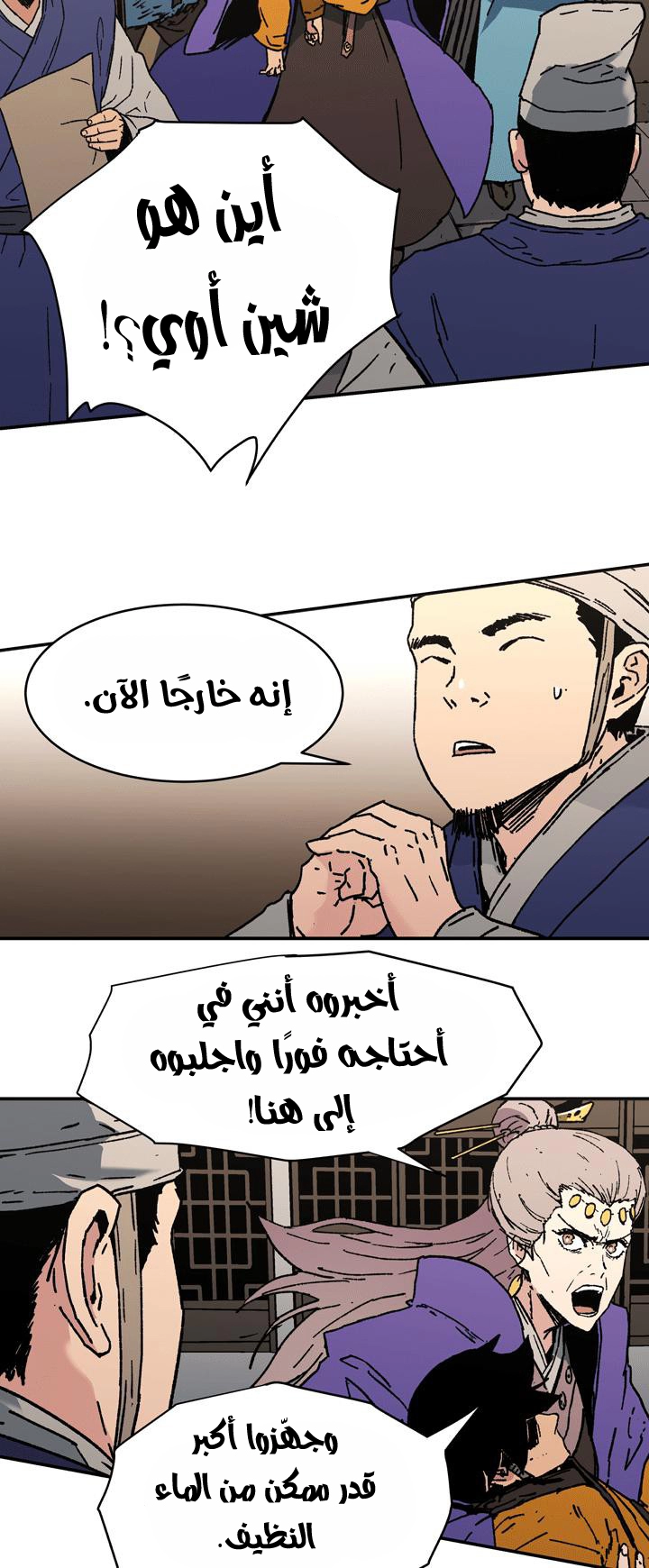 صفحة 28 — Peerless Dad الفصل 87