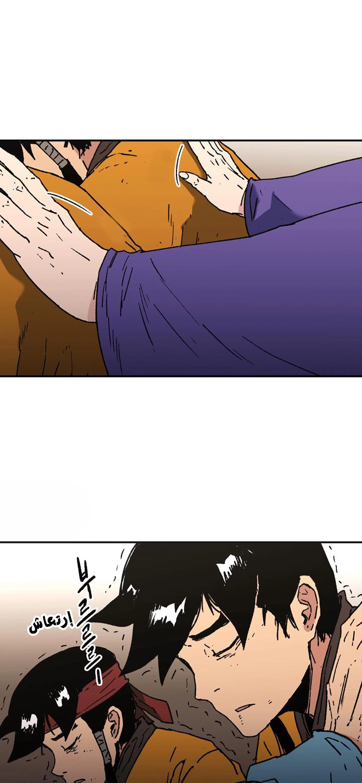 صفحة 31 — Peerless Dad الفصل 87