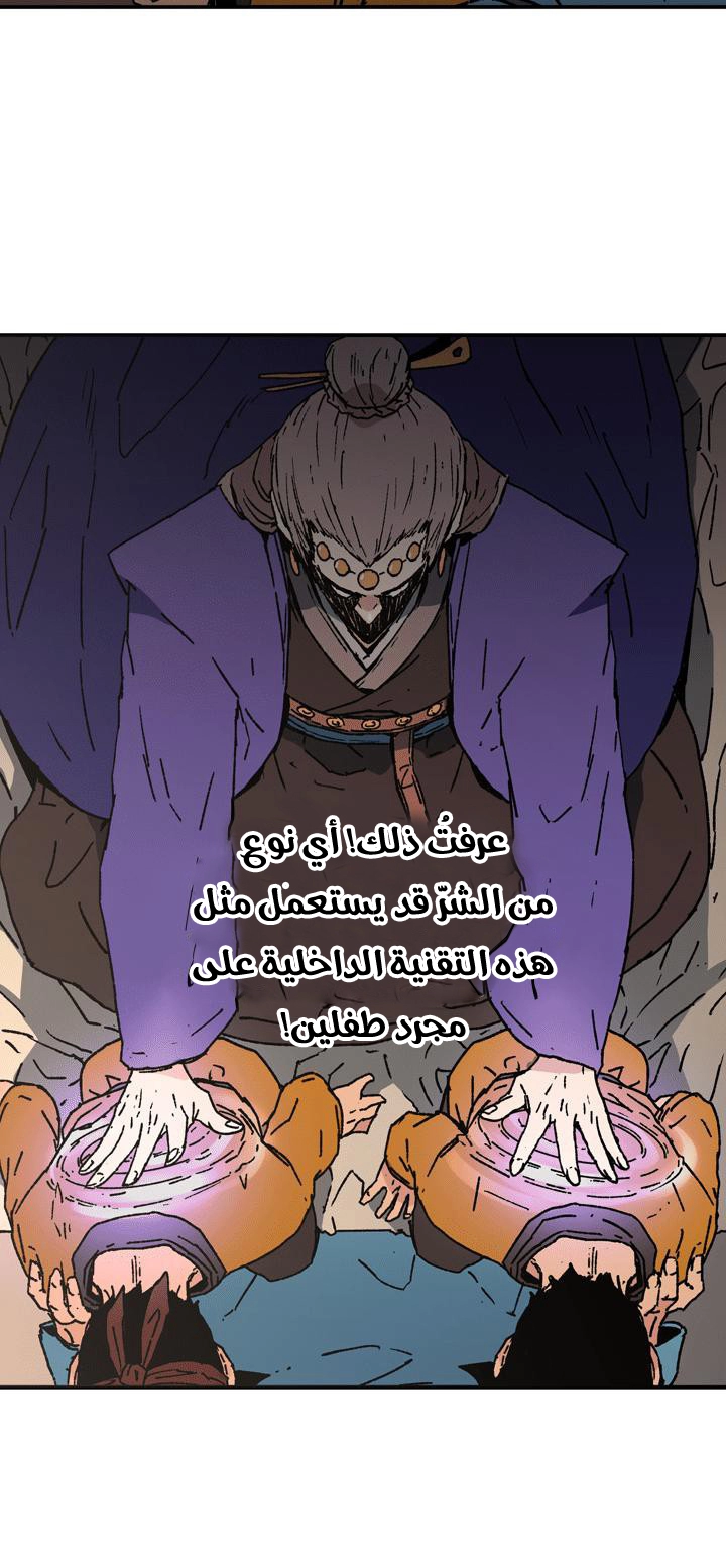 صفحة 32 — Peerless Dad الفصل 87